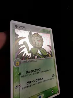Sunflora Holo 009/106 Golden Sky, Silvery Ocean Japanese Pokemon card - Image 2