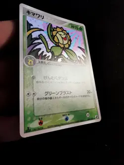 Sunflora Holo 009/106 Golden Sky, Silvery Ocean Japanese Pokemon card - Image 3