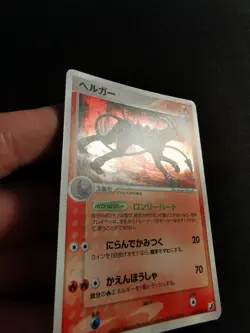 Houndoom Holo 018/106 Golden Sky, Silvery Ocean Japanese Pokemon card - Image 2