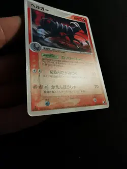 Houndoom Holo 018/106 Golden Sky, Silvery Ocean Japanese Pokemon card - Image 3