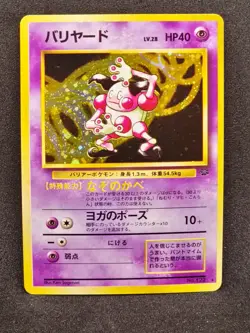 Pokemon Japanese Jungle Mr. Mime No. 122 (LP/MP) - Image 1