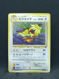 (2) Pokemon Japanese Jungle Pidgeot No.018 (LP/MP) - Image 1