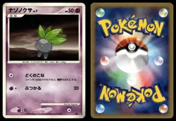ODDISH DPBP#047 COMMON CRY FROM THE MYSTERIOUS POKEMON JAPANESE - Image 1