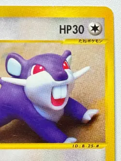 [LP] Pokemon Card Rattata 1st Edition 026/128 Japanese Vintage E Series 1 Japan - Image 3
