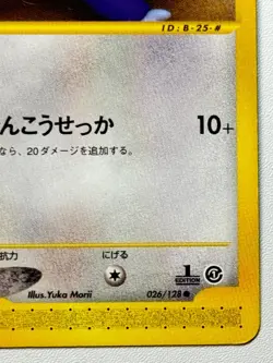 [LP] Pokemon Card Rattata 1st Edition 026/128 Japanese Vintage E Series 1 Japan - Image 4