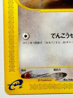 [LP] Pokemon Card Rattata 1st Edition 026/128 Japanese Vintage E Series 1 Japan - Image 5
