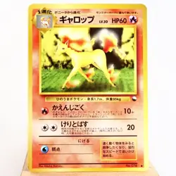 LP-) Rapidash Vending Series Glossy No.078 Pokemon Card Japanese w269-12 - Image 1