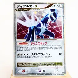 NM-) Dialga LV.X DPBP#522 Secret Wonders DP3 Pokemon Card Japanese w615-11 - Image 1