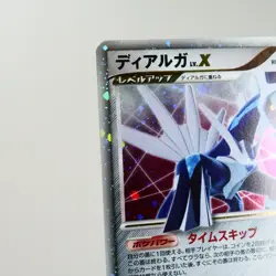 NM-) Dialga LV.X DPBP#522 Secret Wonders DP3 Pokemon Card Japanese w615-11 - Image 3
