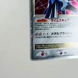 NM-) Dialga LV.X DPBP#522 Secret Wonders DP3 Pokemon Card Japanese w615-11 - Image 5