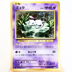 NM-) Mew 051/087 R CP6 20th 2016 Holo Pokemon Card Japanese w599-2210 - Image 1