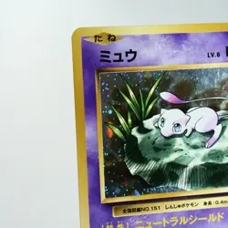 NM-) Mew 051/087 R CP6 20th 2016 Holo Pokemon Card Japanese w599-2210 - Image 4