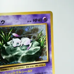 NM-) Mew 051/087 R CP6 20th 2016 Holo Pokemon Card Japanese w599-2210 - Image 5