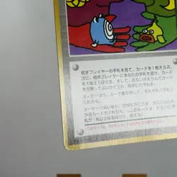 MP) Let's Trade Please Trainer CD Promo Pokemon Card Japanese w266-12 - Image 5