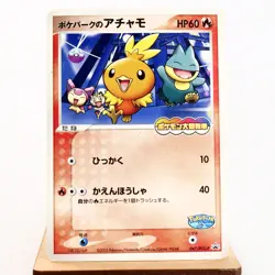 PLD(C) Poke Park Torchic 047/PCG-P Promo Pokemon card Japanese p279y266-12 - Image 1
