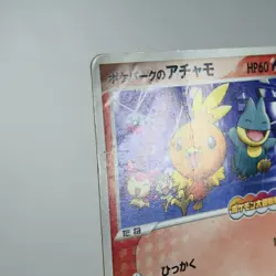 PLD(C) Poke Park Torchic 047/PCG-P Promo Pokemon card Japanese p279y266-12 - Image 3