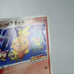 PLD(C) Poke Park Torchic 047/PCG-P Promo Pokemon card Japanese p279y266-12 - Image 4