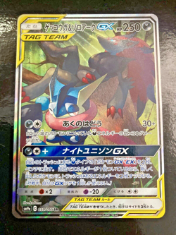 Pokemon Card Greninja Zoroark Tag Team GX sm9a 059/055 SR Japanese Night Unison - Image 1