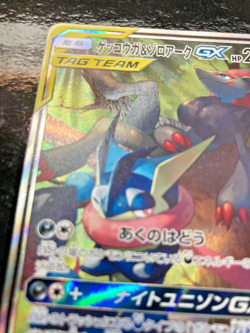 Pokemon Card Greninja Zoroark Tag Team GX sm9a 059/055 SR Japanese Night Unison - Image 2