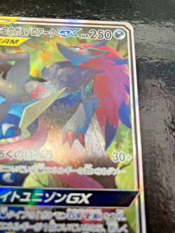 Pokemon Card Greninja Zoroark Tag Team GX sm9a 059/055 SR Japanese Night Unison - Image 3