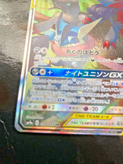 Pokemon Card Greninja Zoroark Tag Team GX sm9a 059/055 SR Japanese Night Unison - Image 5