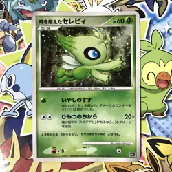 Timeless Celebi 10th Movie Comm. Set 2007 Holo Japanese Pokemon Card MP #1 - Image 1