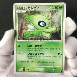 Timeless Celebi 10th Movie Comm. Set 2007 Holo Japanese Pokemon Card MP #1 - Image 2