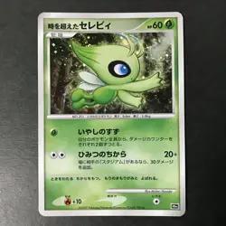 Timeless Celebi 10th Movie Comm. Set 2007 Holo Japanese Pokemon Card MP #1 - Image 3