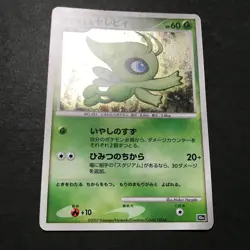 Timeless Celebi 10th Movie Comm. Set 2007 Holo Japanese Pokemon Card MP #1 - Image 5