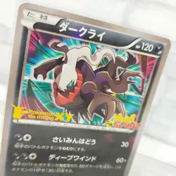 Darkrai 037/XY-P Pokemon Card Promo Japanese The Movie XY TCG Holo Rare - Image 2
