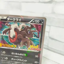 Darkrai 037/XY-P Pokemon Card Promo Japanese The Movie XY TCG Holo Rare - Image 3