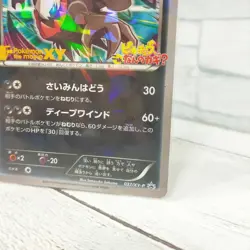 Darkrai 037/XY-P Pokemon Card Promo Japanese The Movie XY TCG Holo Rare - Image 4