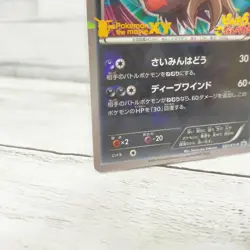 Darkrai 037/XY-P Pokemon Card Promo Japanese The Movie XY TCG Holo Rare - Image 5