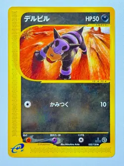 [LP] Houndour 1st ED 032/128 Expedition Base Set Pokemon card Japanese Malosse - Image 1