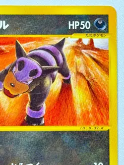 [LP] Houndour 1st ED 032/128 Expedition Base Set Pokemon card Japanese Malosse - Image 3