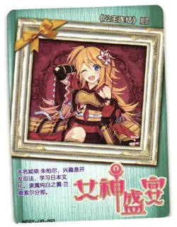 Ninon Joubert UR Princess Connect - Goddess Story Trading Card Waifu Anime Card - Image 2