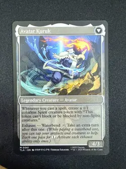 The Legend of Kuruk - Avatar (Magic) - Image 2