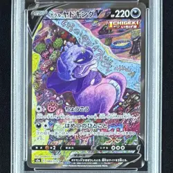 PSA 10 Galarian Slowking V 080/070 Matchless Fighters s5a 2021 Pokemon GEM MINT - Image 2