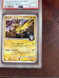 2009 Pokemon Japanese Advent of Arceus Zapdos G #033 1st Edition Holo PSA 10 - Image 5