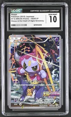 Pokemon 2015 Japanese XY Promo Hoopa 155/XY-P Clash of Ages FA CGC 10 low pop - Image 1