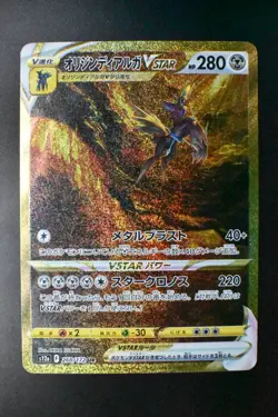 Origin Form Dialga Vstar 260/172 Vstar Universe 2022 UR Full Art Pokemon Card - Image 2