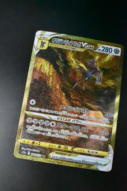 Origin Form Dialga Vstar 260/172 Vstar Universe 2022 UR Full Art Pokemon Card - Image 3