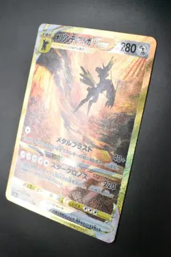 Origin Form Dialga Vstar 260/172 Vstar Universe 2022 UR Full Art Pokemon Card - Image 4