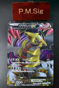 Giratina EX 053/050 Dragon Blast 2012 SR Full Art 1st Edition Pokemon Card - Image 1