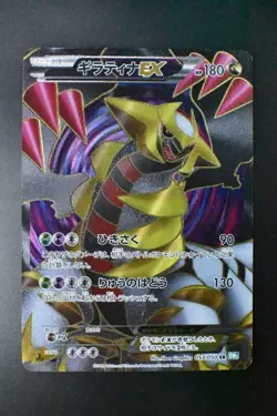 Giratina EX 053/050 Dragon Blast 2012 SR Full Art 1st Edition Pokemon Card - Image 2