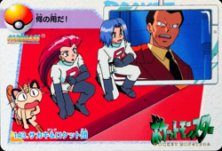 Pokemon Card Giovanni & Team Rocket 143 Bandai Carddass Anime Collection F4036 - Image 1