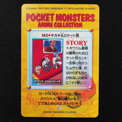 Pokemon Card Giovanni & Team Rocket 143 Bandai Carddass Anime Collection F4036 - Image 3