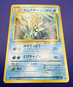 ⚡OMASTAR No. 139 Japanese Fossil Set Uncommon Old Back Japanese Pokemon Card - Image 2