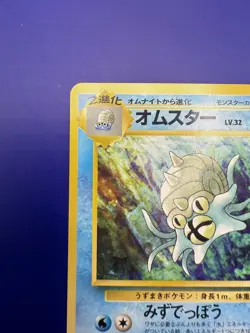 ⚡OMASTAR No. 139 Japanese Fossil Set Uncommon Old Back Japanese Pokemon Card - Image 3