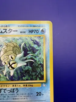 ⚡OMASTAR No. 139 Japanese Fossil Set Uncommon Old Back Japanese Pokemon Card - Image 4